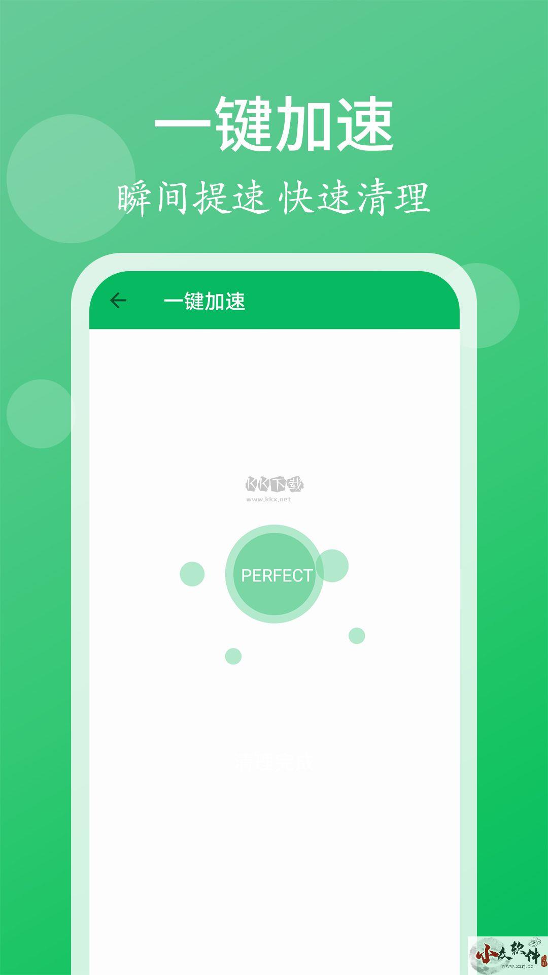 清理管家app安卓官网最新版