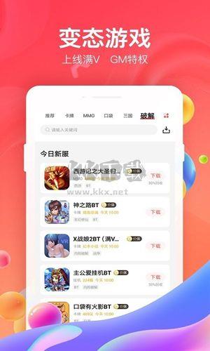 66手游折扣平台app官方最新版
