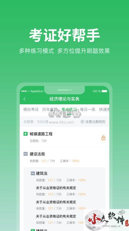 上学吧找答案APP