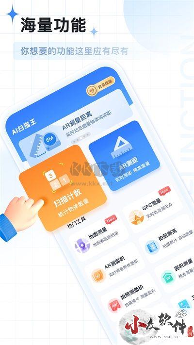 AI扫描王app官网免费版最新