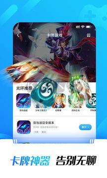 光环助手app官网2024免费最新版
