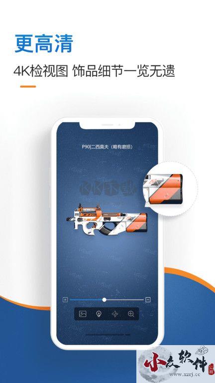 igxe交易平台app官方最新版