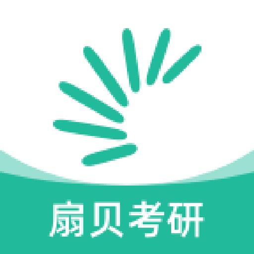 扇贝考研app官方最新版 v1.2.301