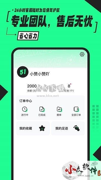 51租号app安卓官方最新版 v2.7.2.0