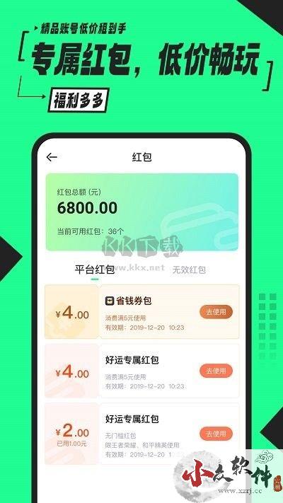 51租号app安卓官方最新版
