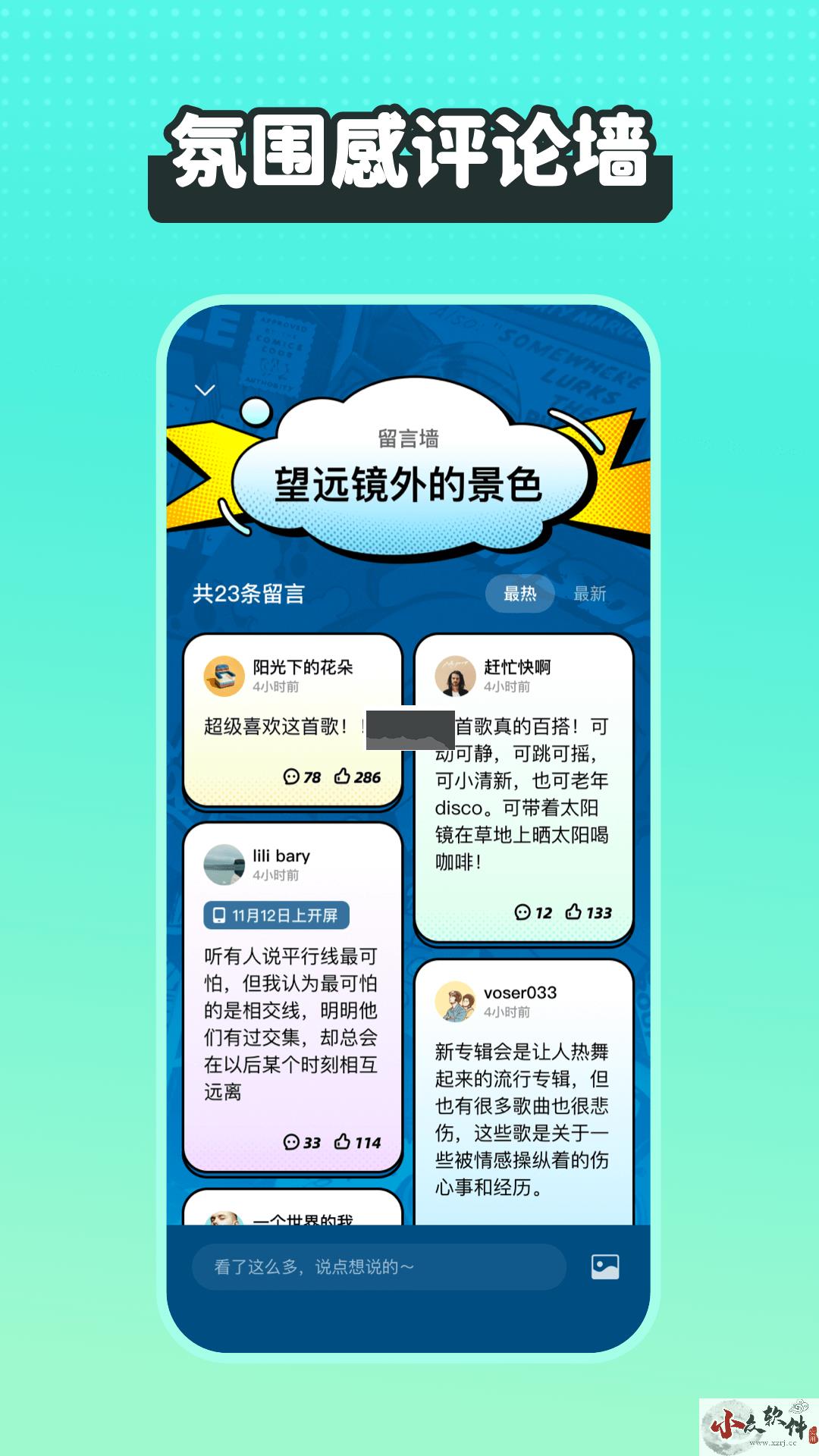 波点音乐app永久vip破解版