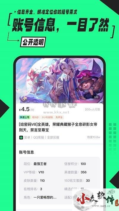 51租号app安卓官方最新版 v2.7.2.0