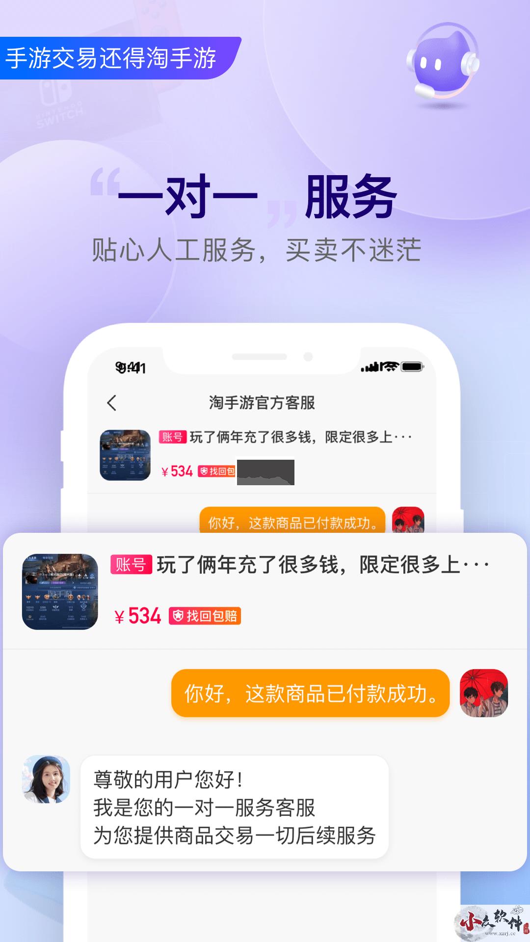 淘手游app官方最新版