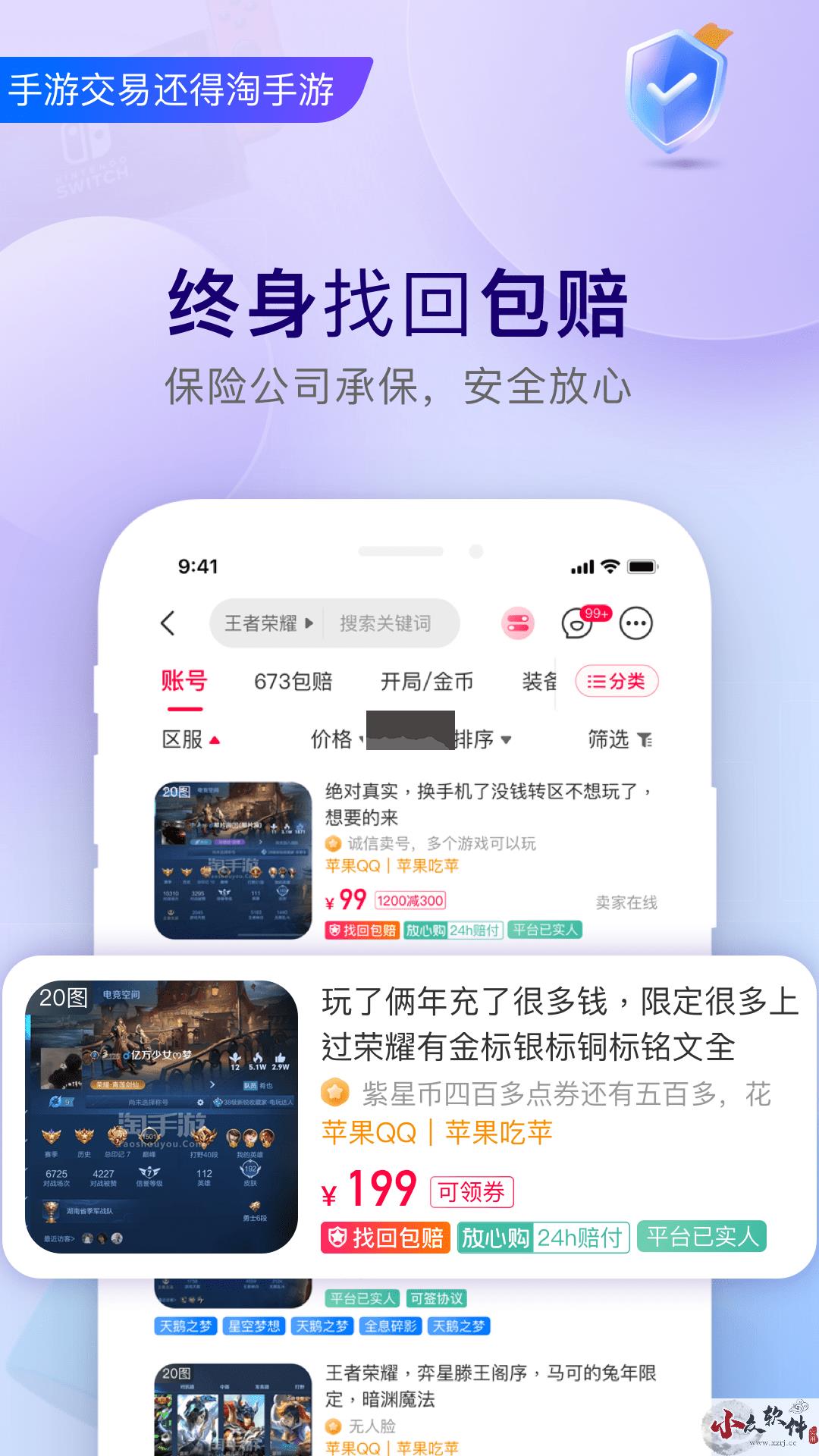 淘手游app官方最新版 v3.15.1