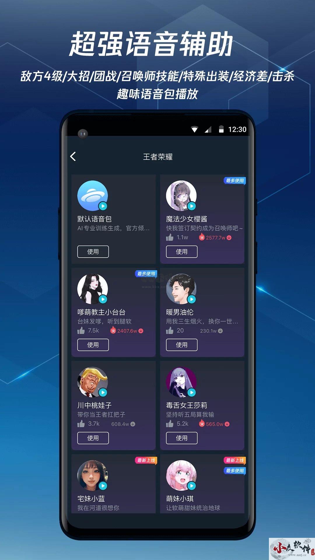 腾讯手游加速器app官方最新版