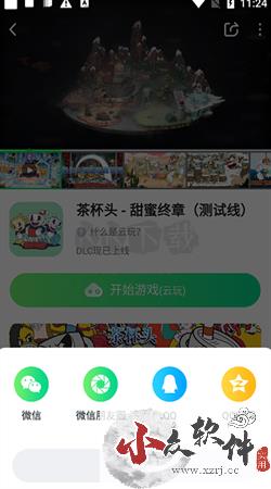 870游戏盒app官方正版 v1.8.1.1