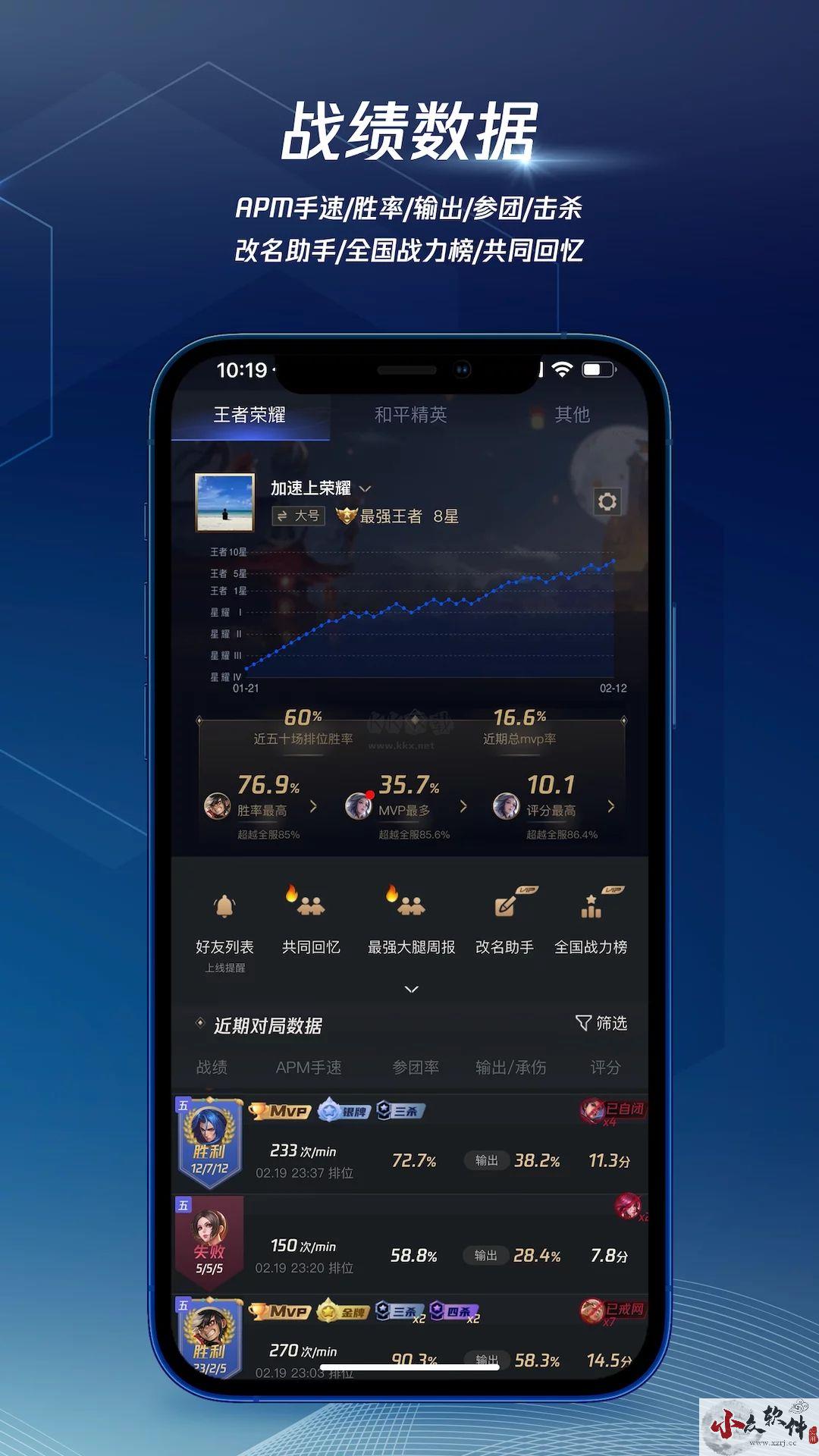 腾讯手游加速器app官方最新版 v6.5.10