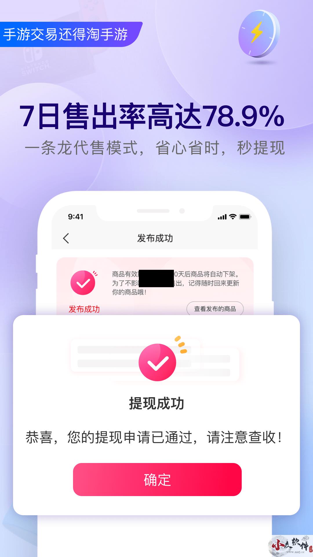 淘手游app官方最新版 v3.15.1