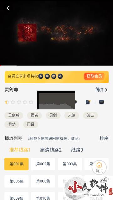 哩哩动漫app安卓官网最新版