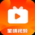 星晴视频app官方版2024新版 v3.8.8