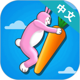 超级兔子人双人联机 v1.4.1