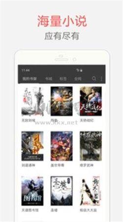 海纳小说阅读器app安卓官网新版本