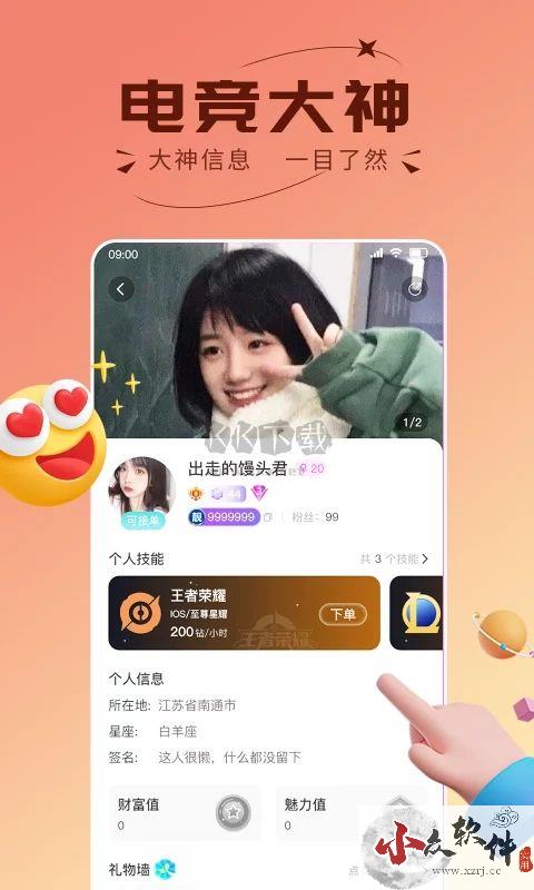 趣开黑app安卓官网最新版