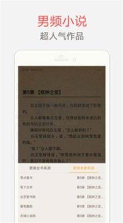 海纳小说阅读器app安卓官网新版本