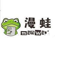 漫蛙manwa安卓2024最新版 v5.46.00