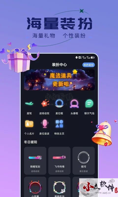 趣开黑app安卓官网最新版 v1.2.7