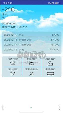 哆啦天气云app安卓2024最新版