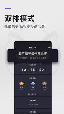 大圣电竞app安卓官方最新版 v3.1.2