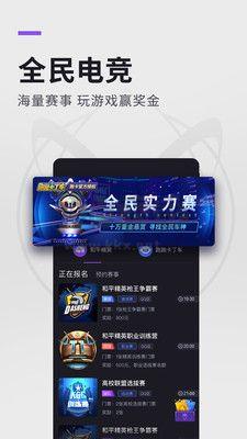 大圣电竞app安卓官方最新版 v3.1.2