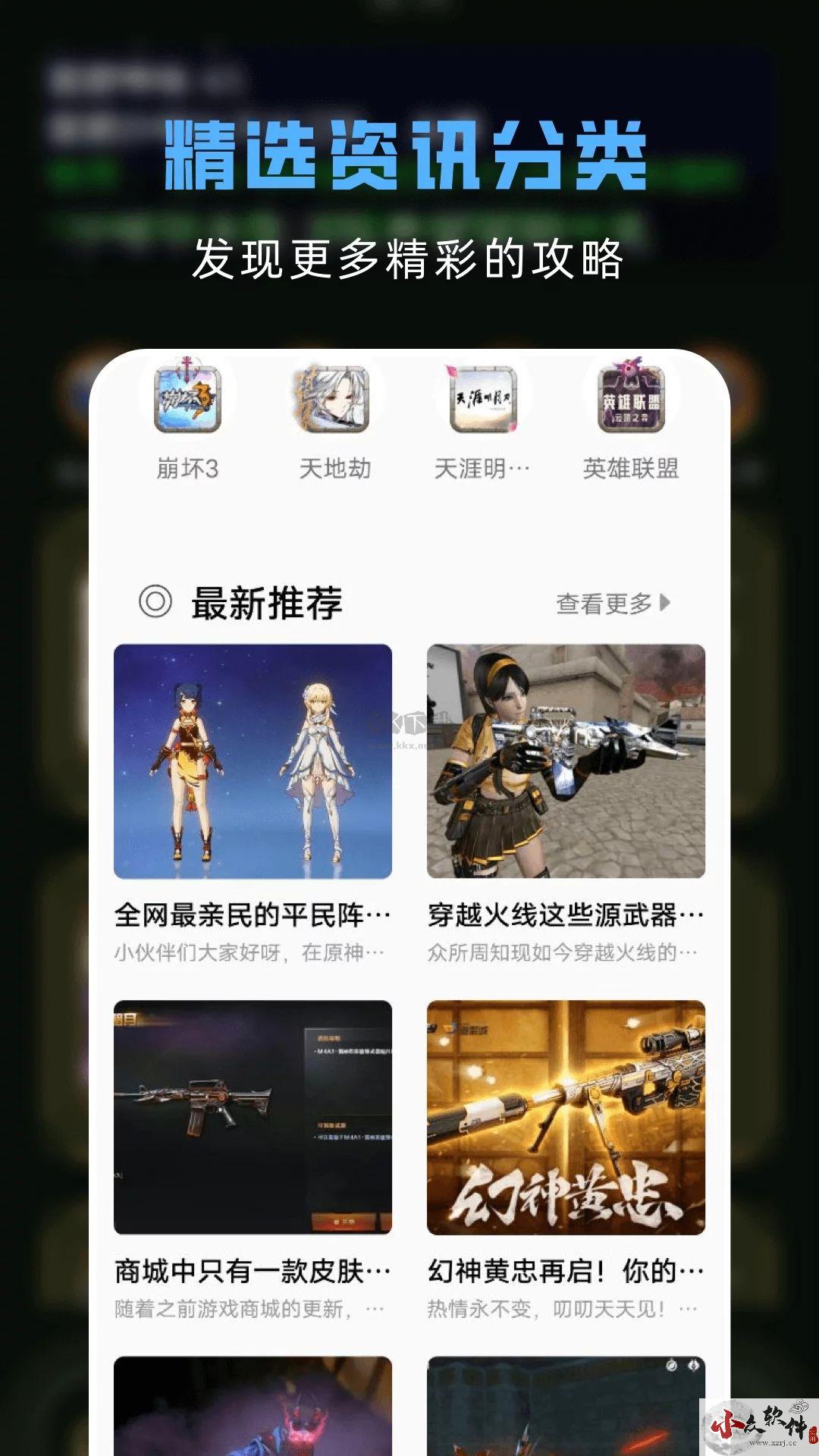 GG助手app安卓官网最新版 v1.11