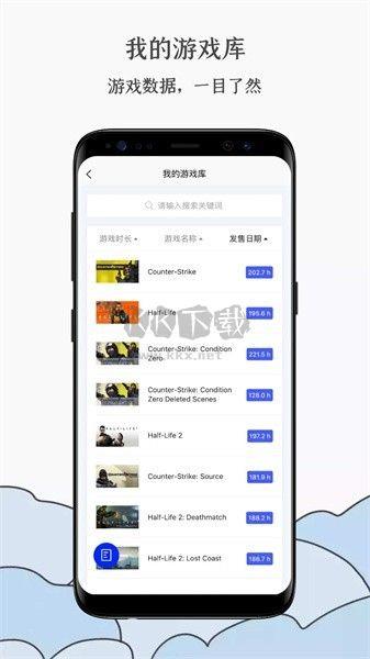 蒸汽工具箱app官方2024最新版