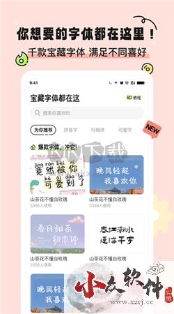 奇趣壁纸app官网免费最新版