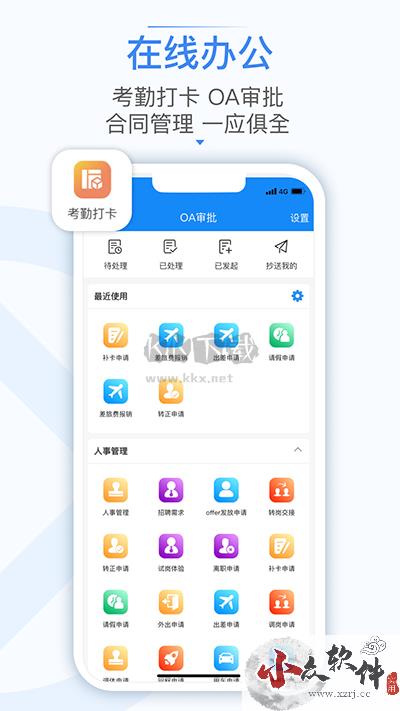 计支宝app官方正版