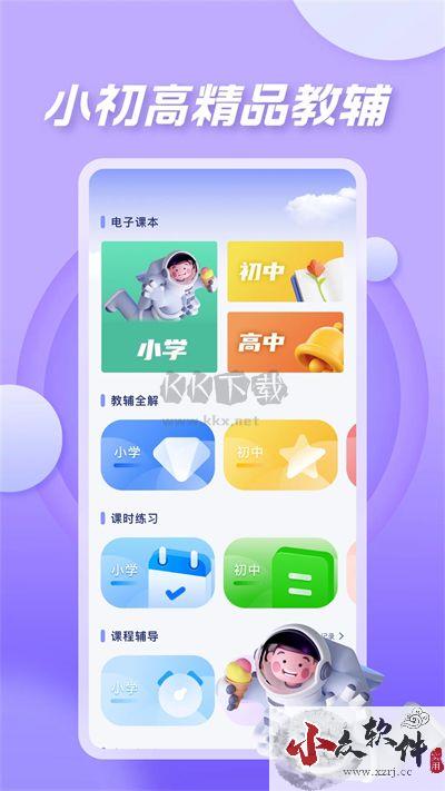 七彩课堂app官方正版