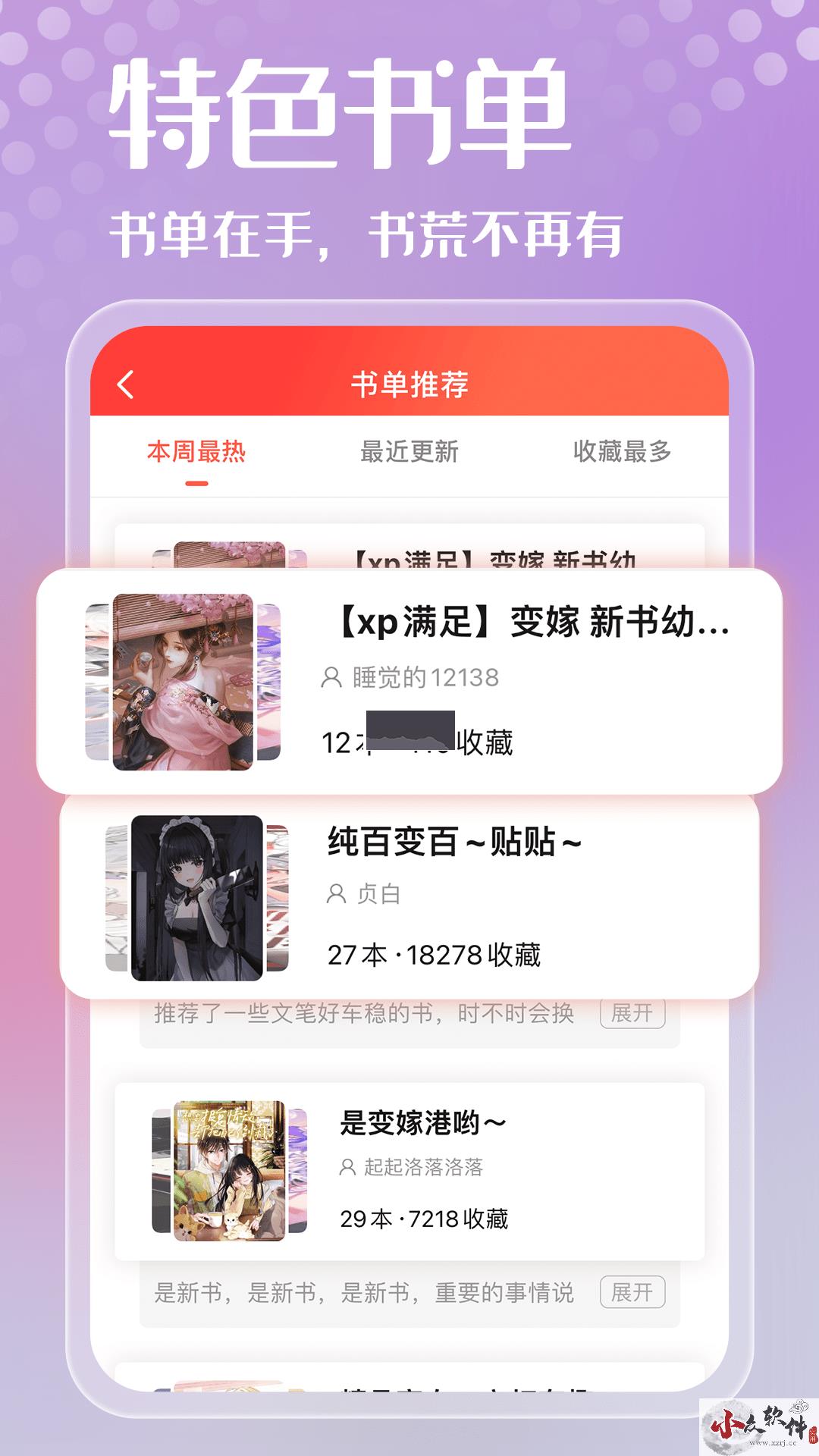 sf轻小说app最新官方版