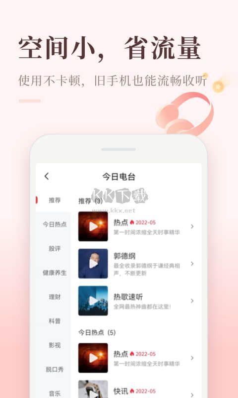 喜马拉雅极速版app官网免费最新版