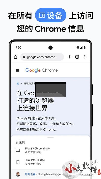 chrome canary安卓版