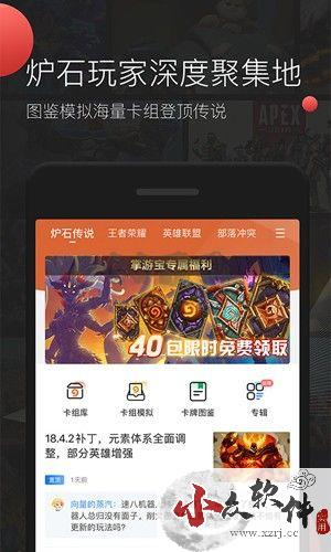 掌游宝app官方最新版