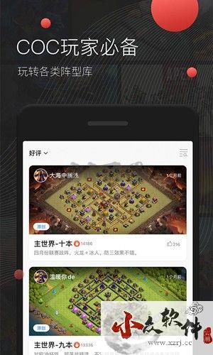 掌游宝app官方最新版 v2.9.9
