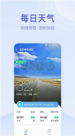 疏朗天气app安卓版2024最新