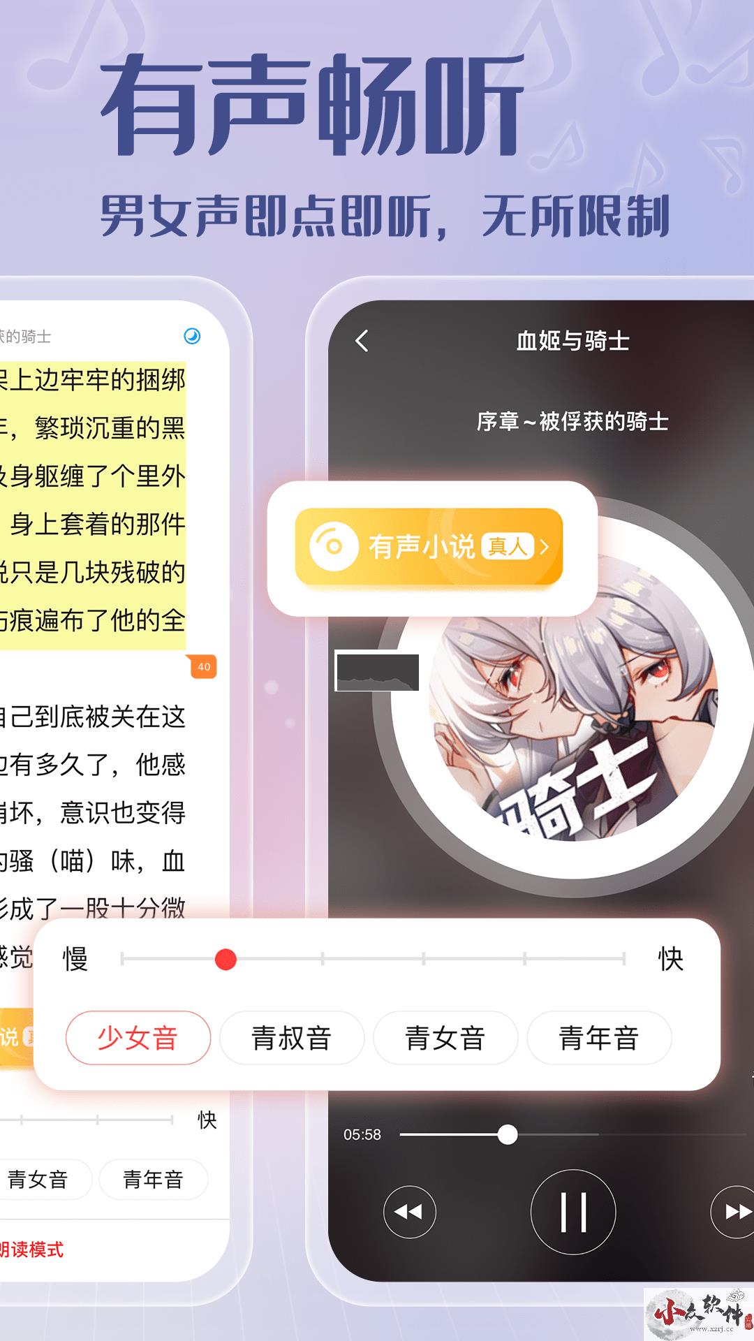 sf轻小说app最新官方版