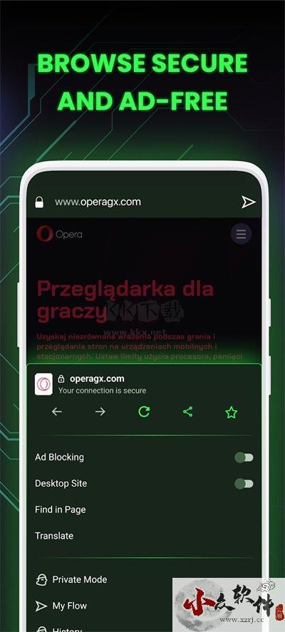 Opera gx浏览器手机版