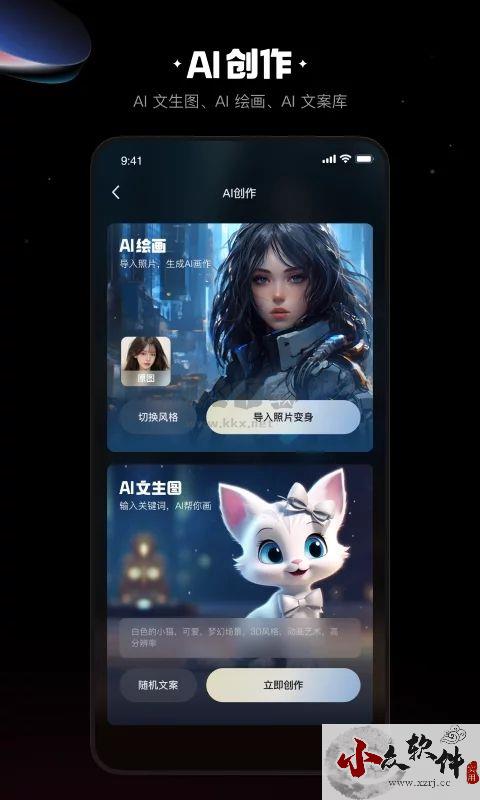 快影app安卓官网最新版