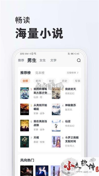 全免小说免费阅读app最新手机版