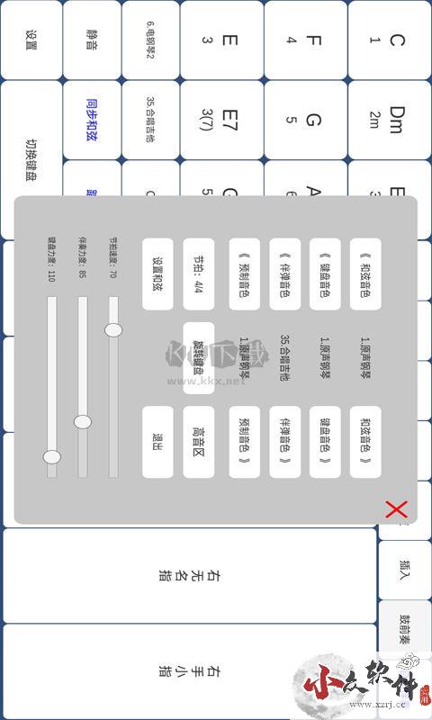 酷玩乐队app官网免费最新版