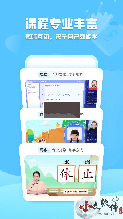 小鹿写字app最新官方版