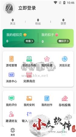 纽扣助手app官网免费最新版 v5.4.7