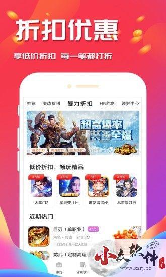 星光游戏app安卓官方最新版