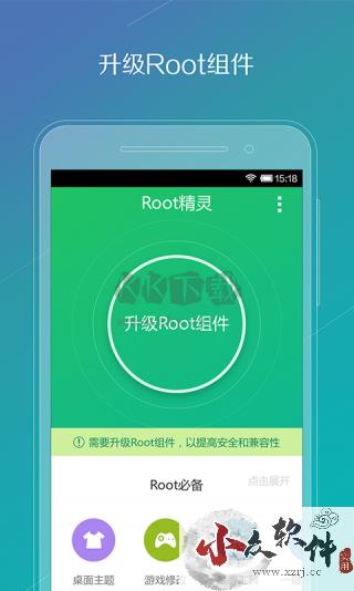 华为一键root工具手机版