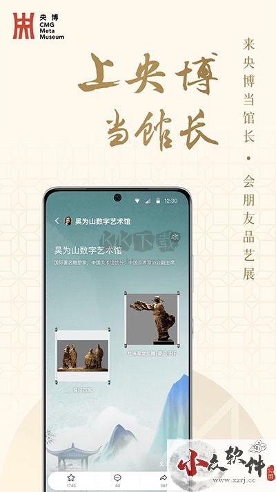 央博app最新手机版