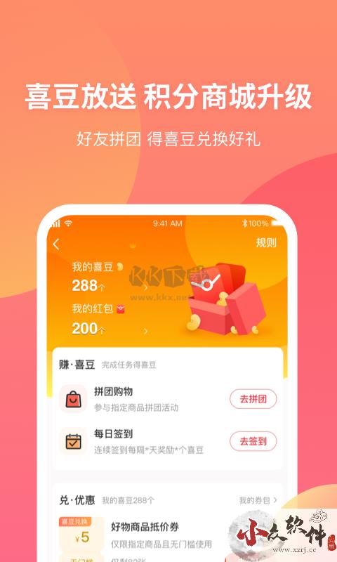三喜生活app安卓2024最新版